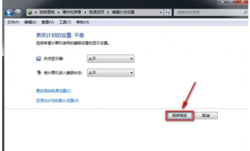 Windows服務(wù)器與Windows 7系統(tǒng)休眠時(shí)間設(shè)置方法完全指南